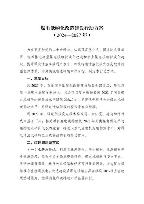 2024年，山东将关停退出小煤电机组300万千瓦左右