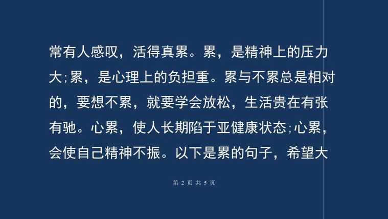 生活很苦，压力大的句子发朋友圈的心情说说