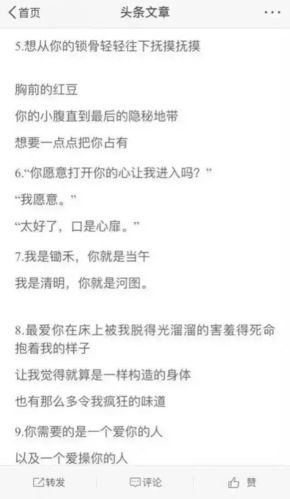 “适合情侣高速开车的污污文案”