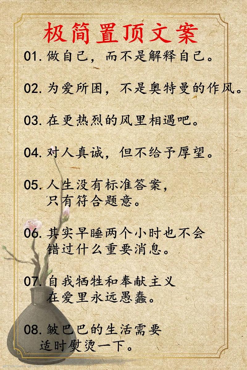 短句文案‖那些高级小众的朋友圈短句