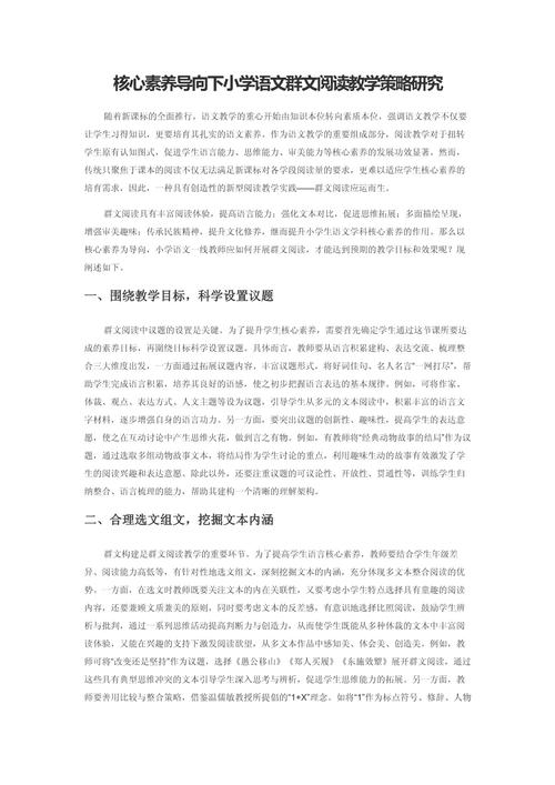 基于核心素养下的小学语文低年级“复述故事”教学策略