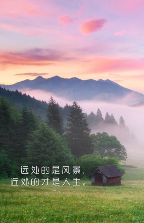 入眼的是风景,入心的是人生