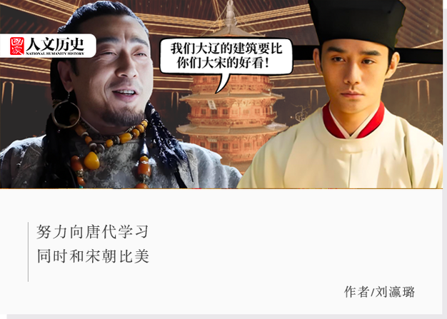 辽国工匠的日常每天和宋比着卷,争做唐的第一亲传弟子