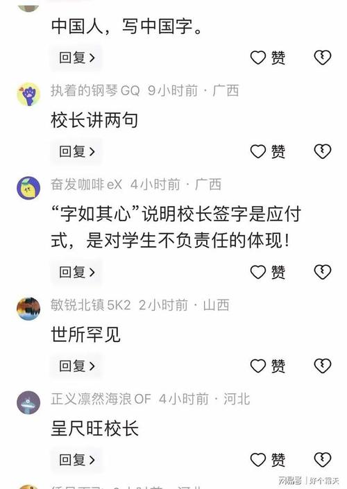 广西一高校录取通知书校长签名潦草像“天书”被网友吐槽，教育厅已关注到，会向领导汇报