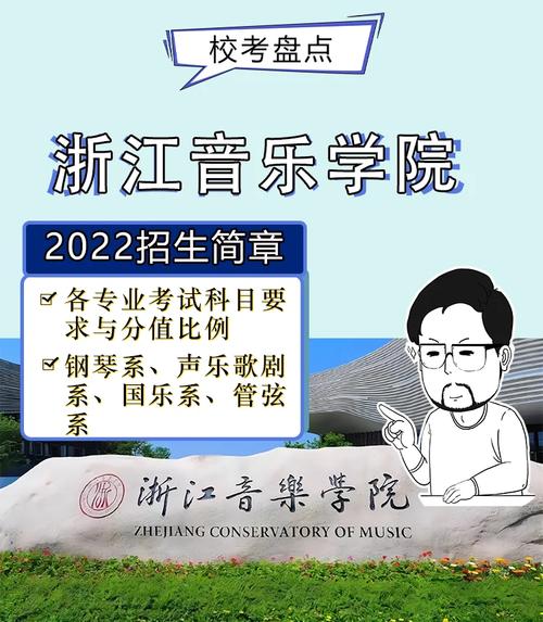 浙江音乐学院艺考好考吗。通过率高吗。