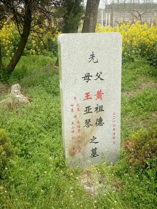 浙江农村正规的墓碑格式图片