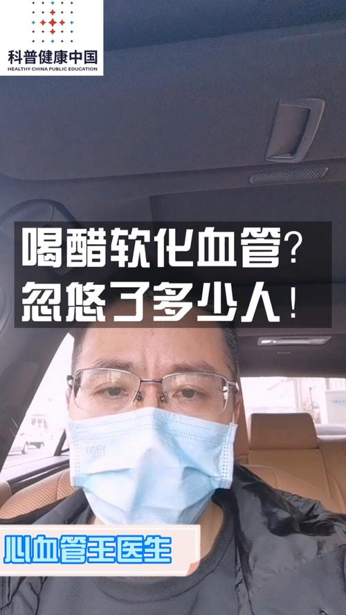 53岁男子，坚持每天喝醋“软化血管”，半年后健康状况如何。