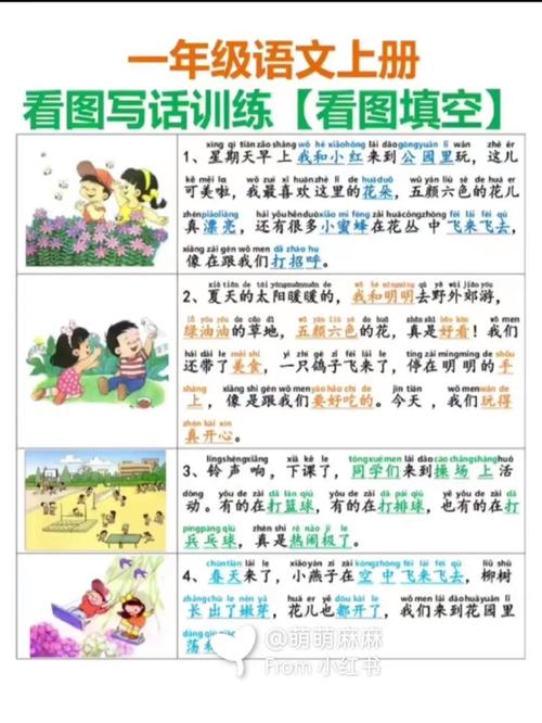 一二年级语文考不了100分,多数是因为看图写话,如何写看图写话