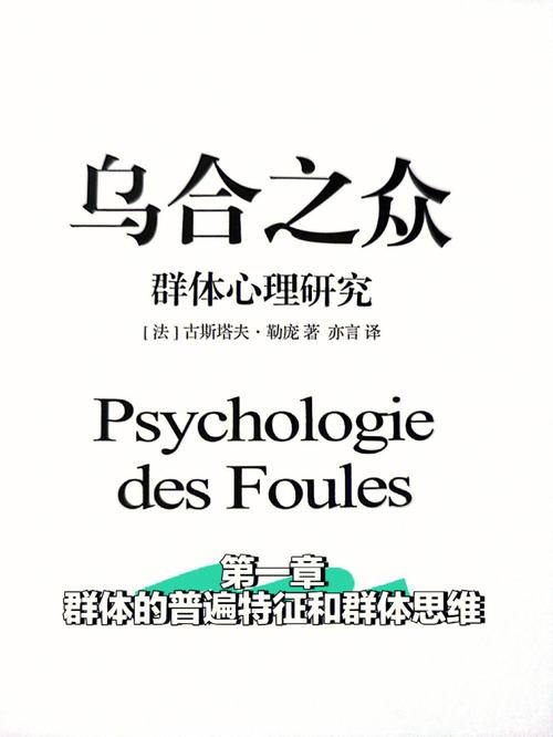 乌合之众难撑一星期