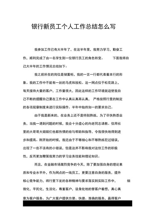 太赞了|3分钟写完8000字个人工作总结