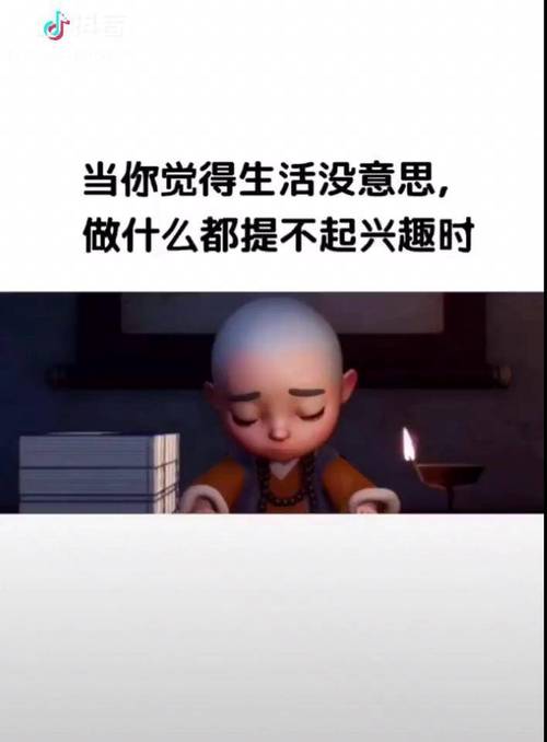 人生过半之后，突然发现生活其实也没啥意思