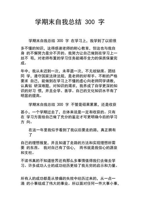 开启“总结+提升”模式，学期末圣卓人这么做