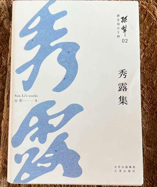 肖复兴|孙犁和日记纪念孙犁先生逝世二十二周年