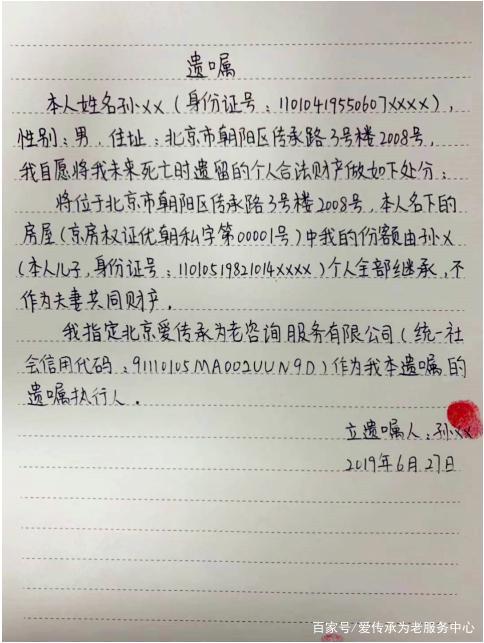 遗嘱怎么写才有效。这5大形式认定标准,建议收藏