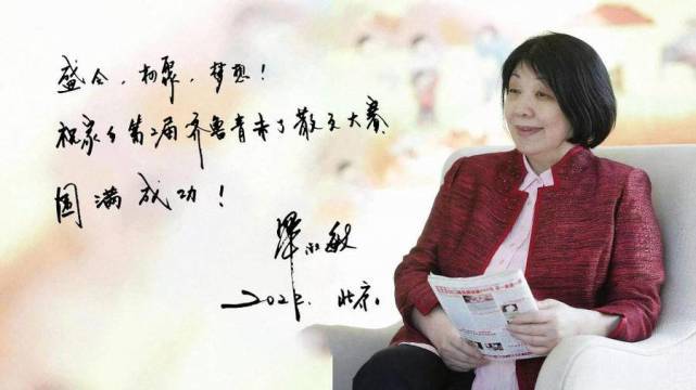 著名作家毕淑敏、邓刚寄语第二届青未了散文奖