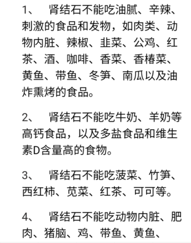 尿石症日常生活怎么吃。
