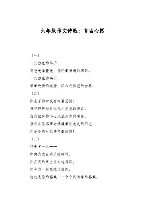 为了自由，现代诗歌产生过于自由，现代诗歌消亡