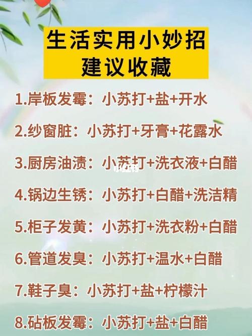 15种超实用的生活小妙招