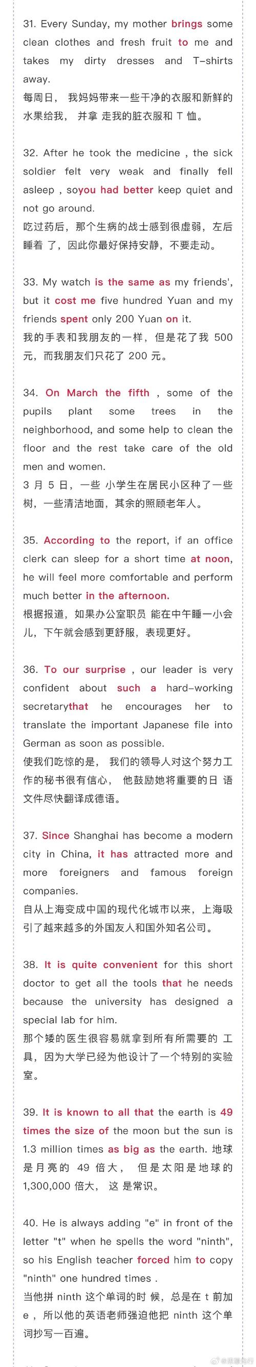 100条初中英语写作专用万能短句归纳总结,新学期预习必备