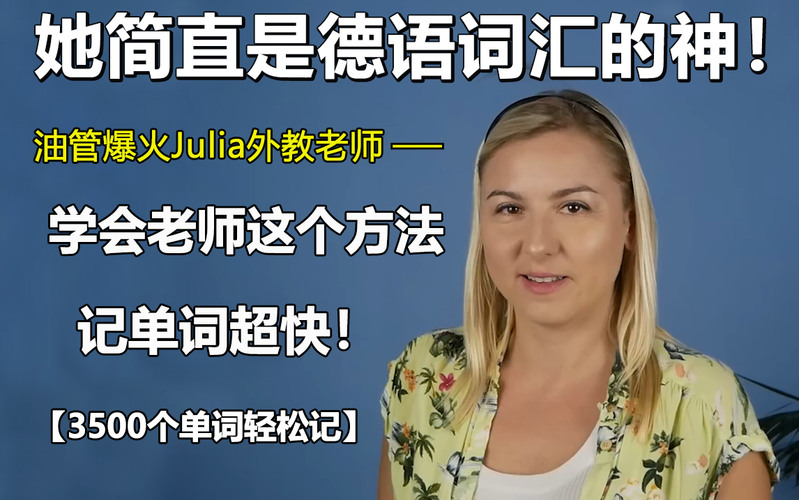 德国留学|怎么快速记德语单词。适用90德语单词的偷懒技巧