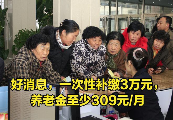 如果给65岁以上的农民每月400元养老金,能维持日常生活么