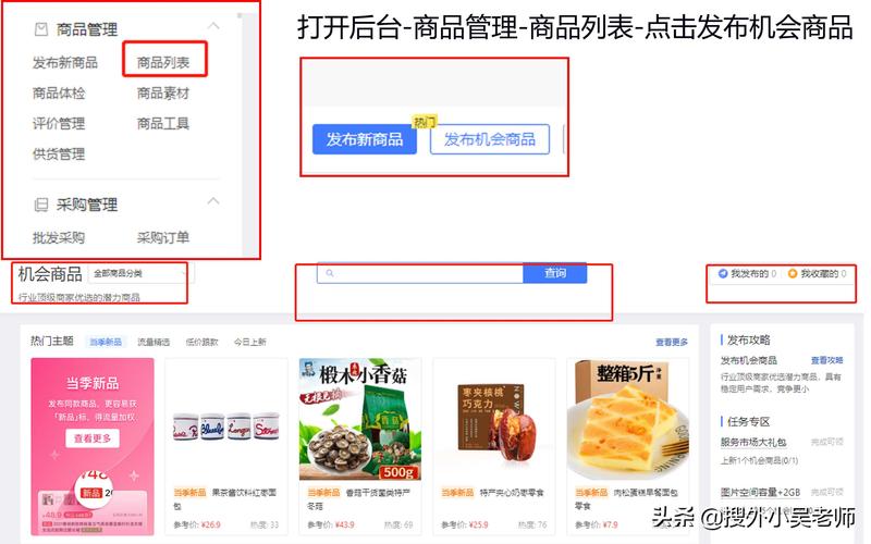 拼多多找货源哪里找。拼多多商家版怎么找货源上架。