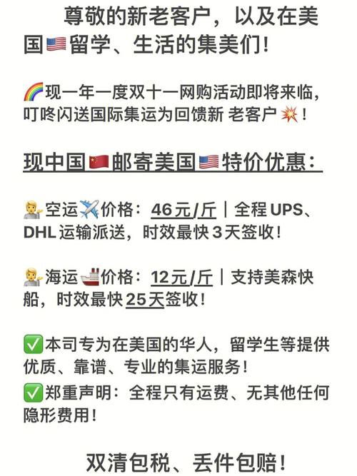 美国华人注意了重要通知美国华人英文口语交流群正式开放扫码进