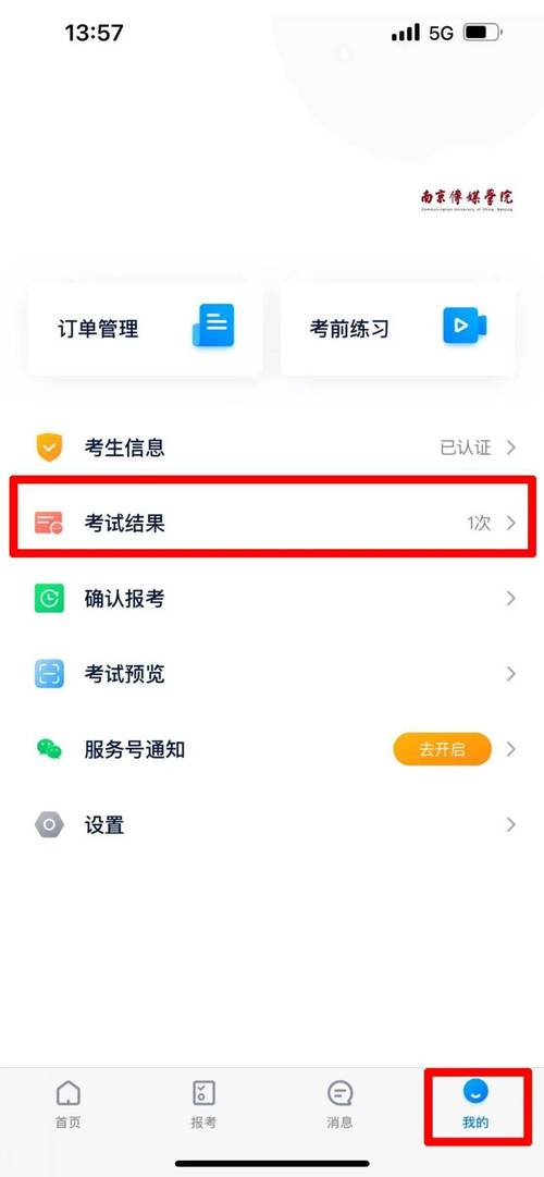 南京传媒学院2022年N10表演和N28舞蹈编导复试安排