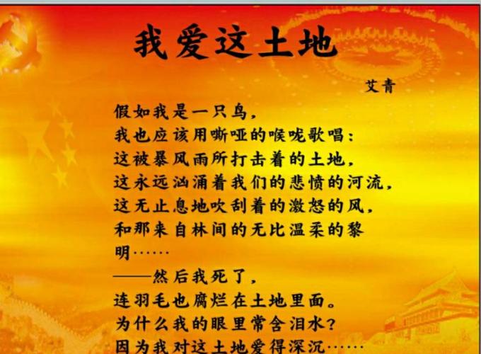不仅爱祖国、爱人民,更要深深爱着那片生我们养我们的土地家乡
