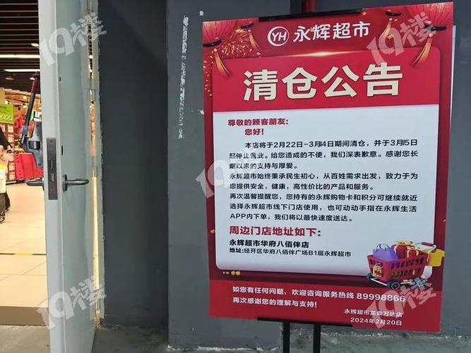 绍兴这家大型超市货架清空,要关门。官方回应