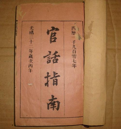古代没有普通话,皇帝和臣子怎样交流。