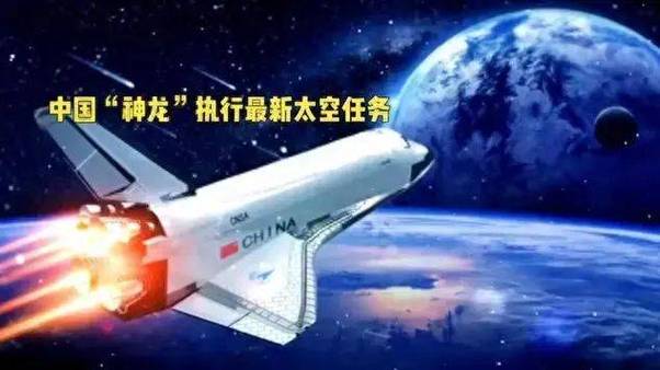 美国五角大楼突然收到情报,中国空天飞机大摇大摆飞过欧洲上空