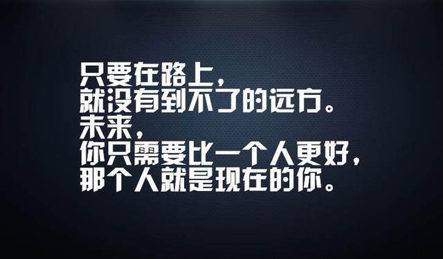 人生路上需要懂得的经典说说