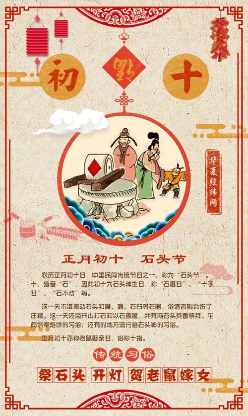 大年初一到初五民俗禁忌大全，现在知道还不晚