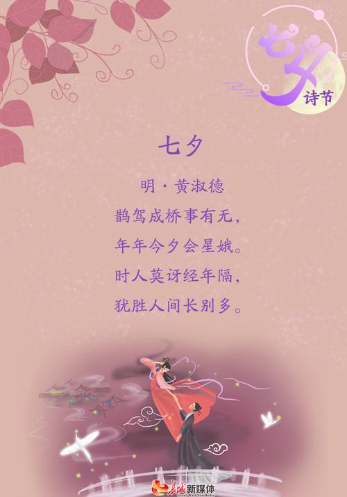 七夕节，别只会说七夕快乐，30句经典诗词，让你朋友圈温暖有爱意