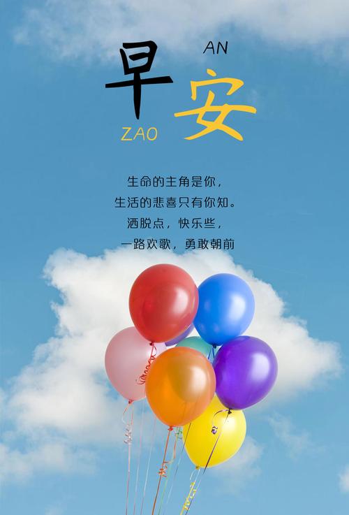 早安语录朋友圈早安语录正能量励志句子
