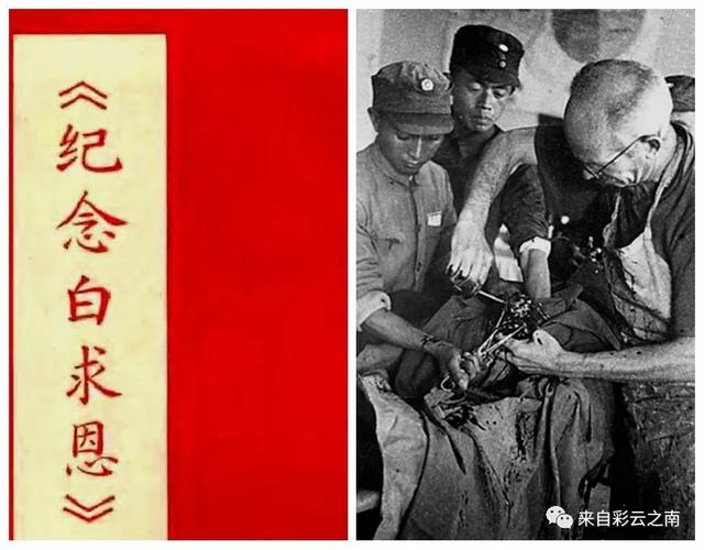 河北红色人物事迹国际主义战士白求恩