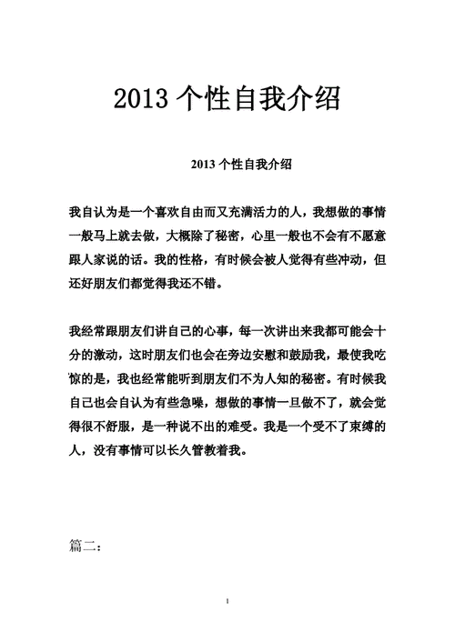 个人简介越短，身份越不简单