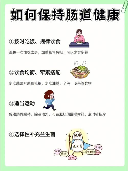 避免肠道菌丛失调的日常生活注意事项