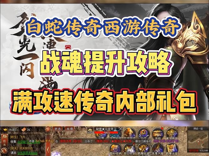 黑暗光年攻速版刺激战场怎么参加西游传奇刺激战场玩法攻略