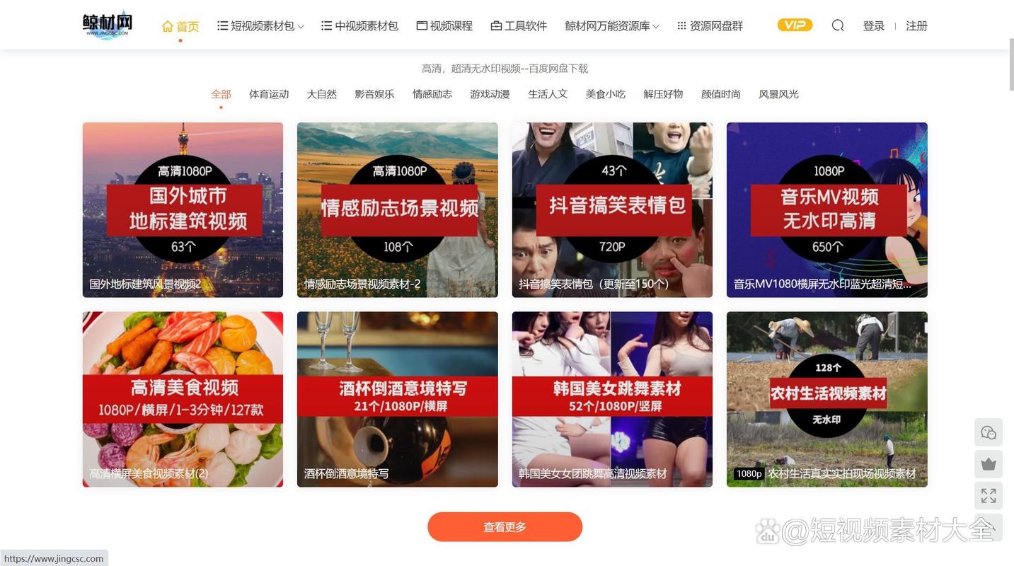 2024抖音热门高清无水印视频剪辑素材在哪下载,推荐几个