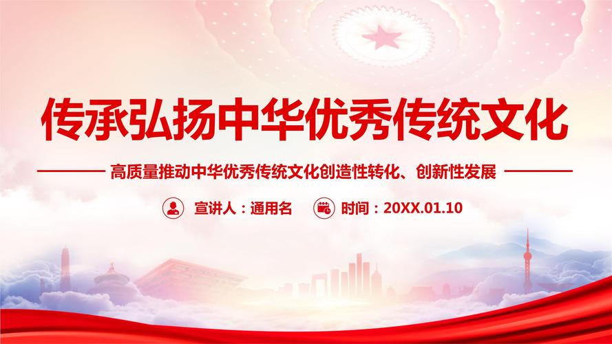 传承中华优秀传统文化坚持优秀传统藏文化创造性转化、创新性发展