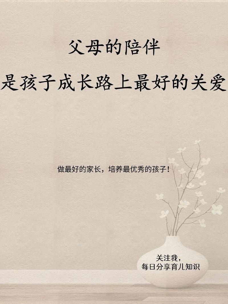 陪伴孩子成长温暖句子,父母亲子教育很重要