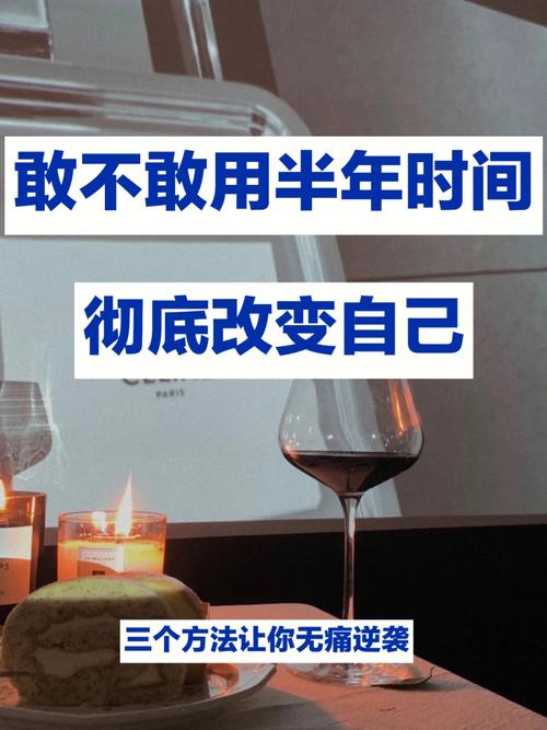 如何把提升自己变成无痛苦的事。
