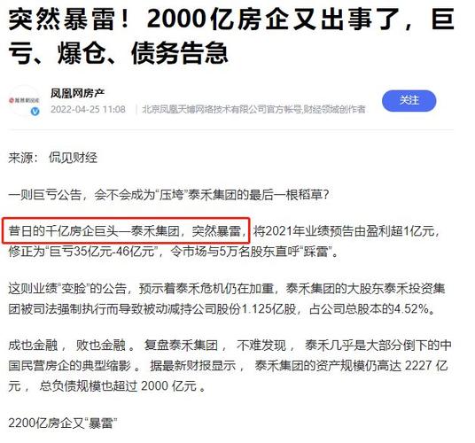 暴跌超40,房企销售爆雷