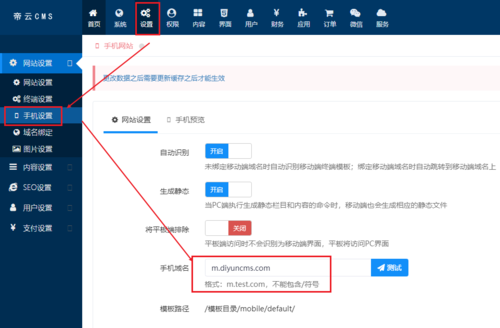 怎么制作手机网站更有效