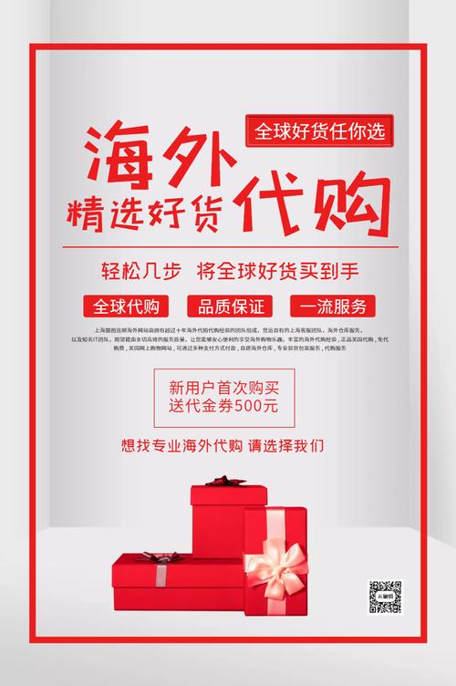 海外代购话术