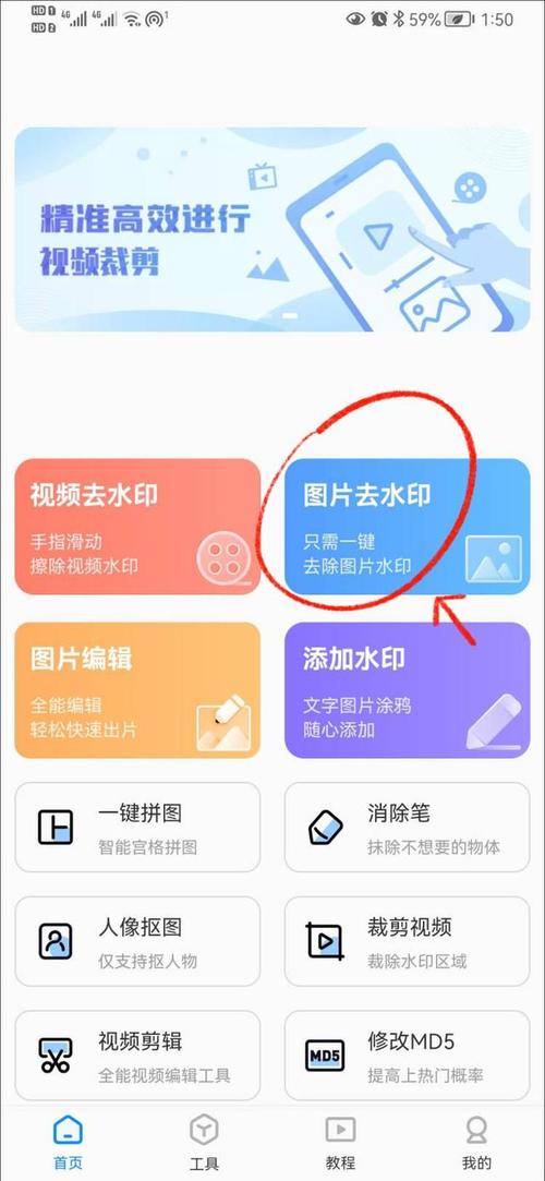 每日一个修图小知识|如何去水印图片。