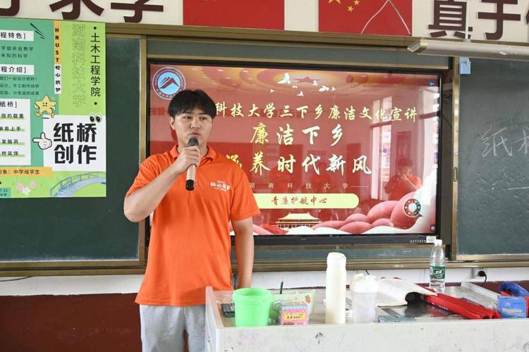 湖南科技大学“三下乡”传播廉洁正能量