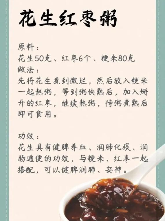 健脾、养肺、安神,推荐12款秋季养生粥